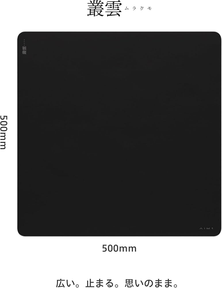 AIM1 叢雲 ガラスマウスパッド420×500 ゲーミングマウスパッド [500x420x3.5mm] 叢雲 MURAKUMO